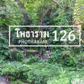 โพธาราม126 รีสอร์ท