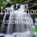 น้ำตกยูงทอง
