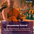 วัดท่าหลวง พระอารามหลวง
