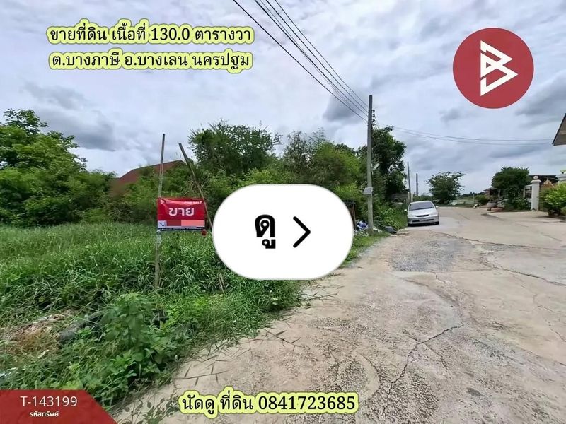 Lemon8 · ขายที่ดิน เนื้อที่ 130.0 ตารางวา ต.บางภาษี อ.บางเลน นครปฐม · @CHAY - BOYZ