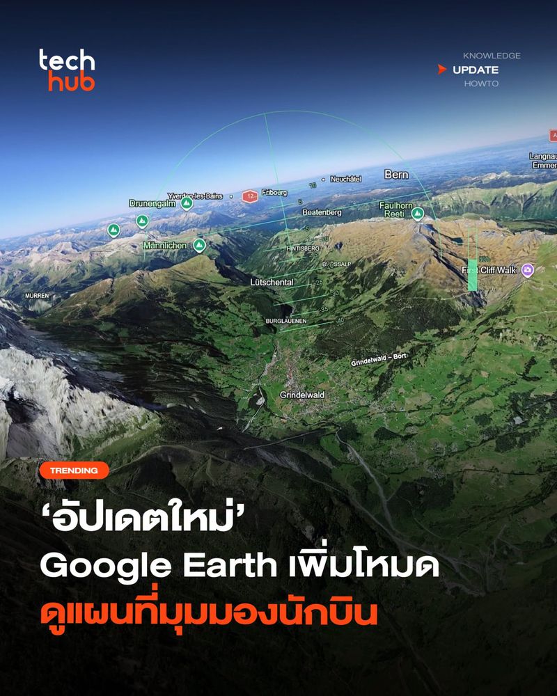 [Techhub] Flight Simulator นอกจาก Google Maps แล้ว ก็ยังมีแอปฯ คู่แฝด ...