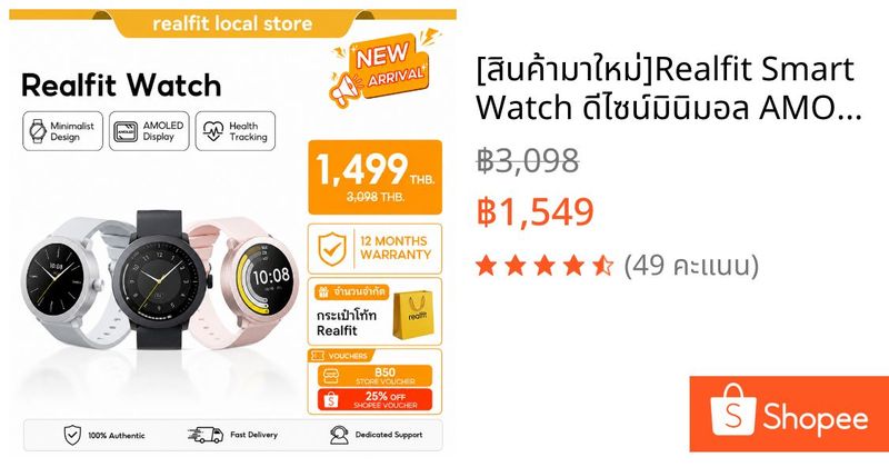 [สินค้ามาใหม่]Realfit Smart Watch ดีไซน์มินิมอล AMOLED 1.43 นิ้ว โทรผ่านบลูทูธ เปลี่ยนหน้าปัด 100+ แบบ แบต 14 วัน | Shopee Thailand