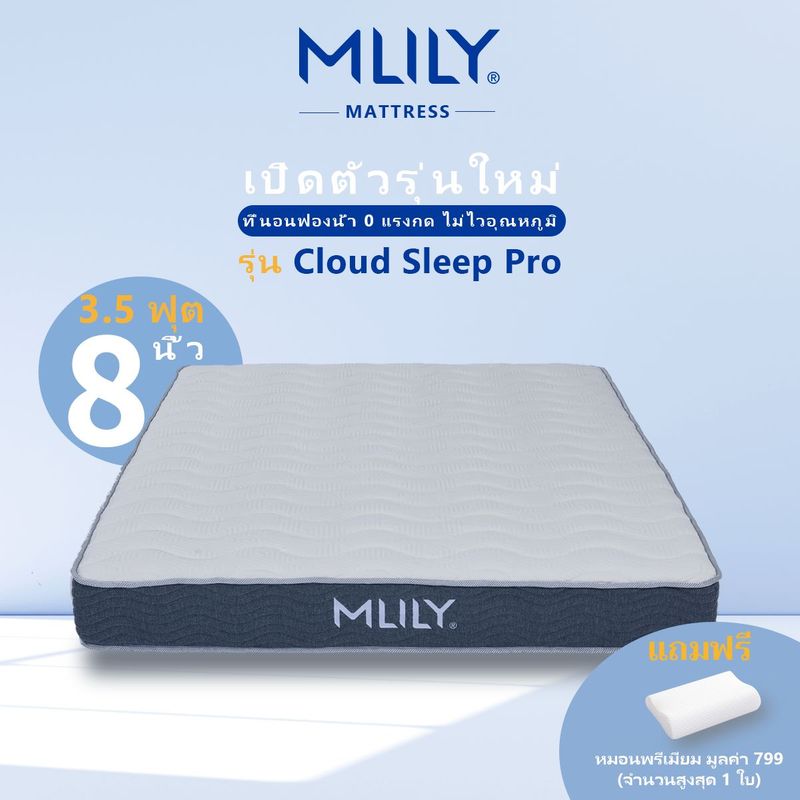 Mlily | Cloud Sleep Pro Mattress, 8 Inches Thick, 0-Pressure Technology, Not Sensitive to Temperature, Dust-Mite Resistant Fabric, Breathable, Not Stuffy or Hot. Independent Silent Bag Springs with Professional Back Support Technology.