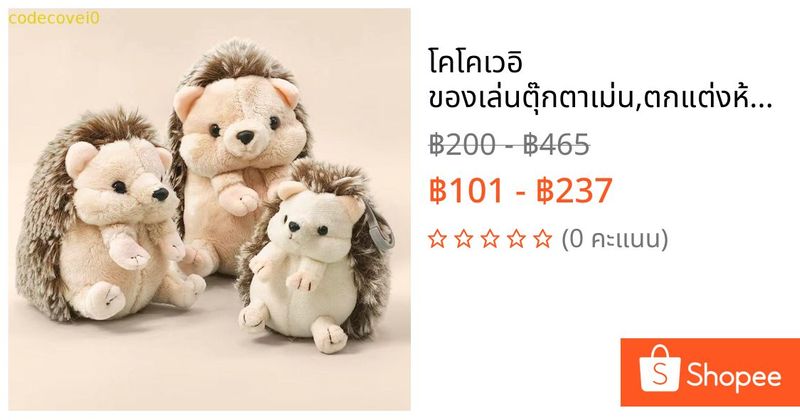 โคโคเวอิ ของเล่นตุ๊กตาเม่น,ตกแต่งห้อง11/13/17/22เซนติเมตรตุ๊กตาเม่น,น่ารักนอนของทารกการ์ตูนตุ๊กตาตุ๊กตาสัตว์ยัดไส้เม่นของขวัญวันเกิ | Shopee Thailand