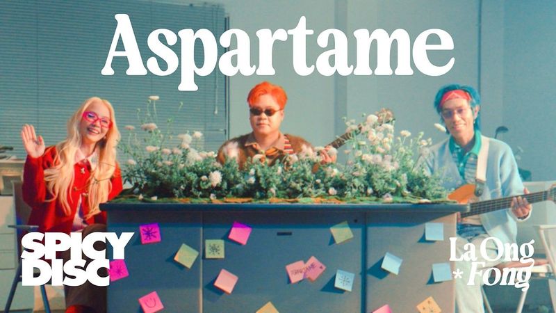 La Ong Fong (ละอองฟอง) - Aspartame | 【 Official MV 】