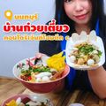คอนโดรีเจ้นท์โฮม 25 อาคาร C