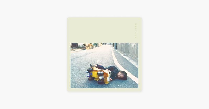 Tomodachigaimashita by Trooper Salute on Apple Music