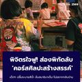 ตำบล วังหว้า