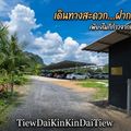ครูเติมอินทร์พรหมรับฝากรถ
