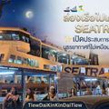 สุราษฎร์ธานี, ท่าเรือดอนสัก - เกาะพะงัน