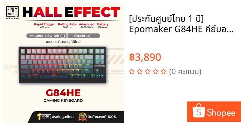 [ประกันศูนย์ไทย 1 ปี] Epomaker G84HE คีย์บอร์ดเกมมิ่ง 84% Hall Effect Switch มีฟีเจอร์ Rapid Trigger / SOCD/DKS | Shopee Thailand