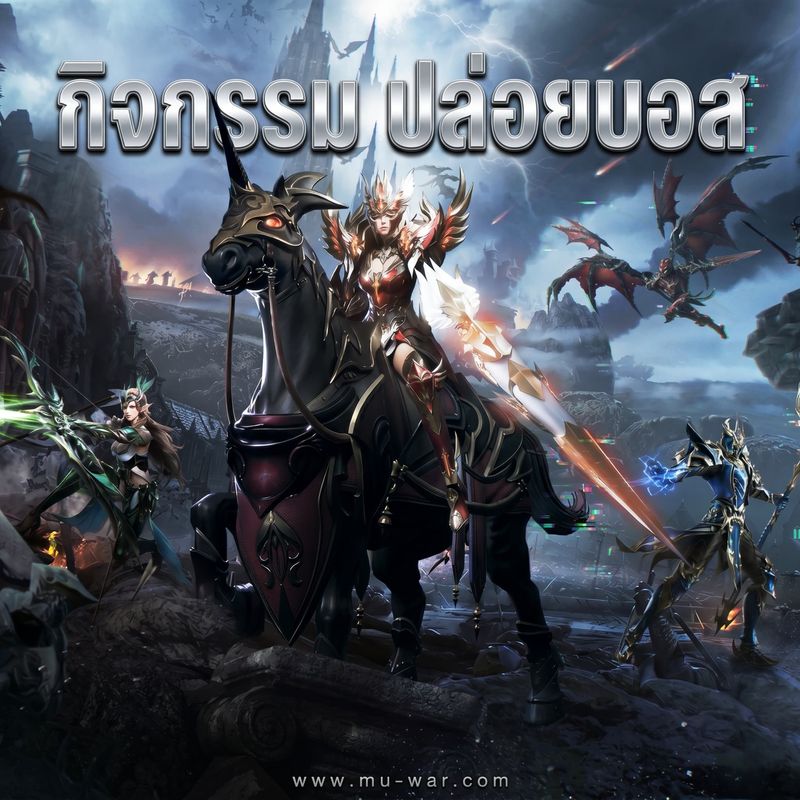 [Mu Origin War เกมส์มิวมือถือ] ⚔️ MU OriginWAR 11.5.0 ⚔️ กิจกรรมแจกโค้ด ...