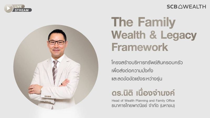 “Live” SCB ‘The Family Wealth & Legacy Framework’