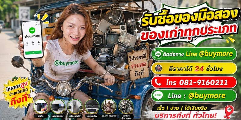 รับซื้อซากคอมพิวเตอร์เก่า มือสอง เลิกใช้งาน | saleng.net