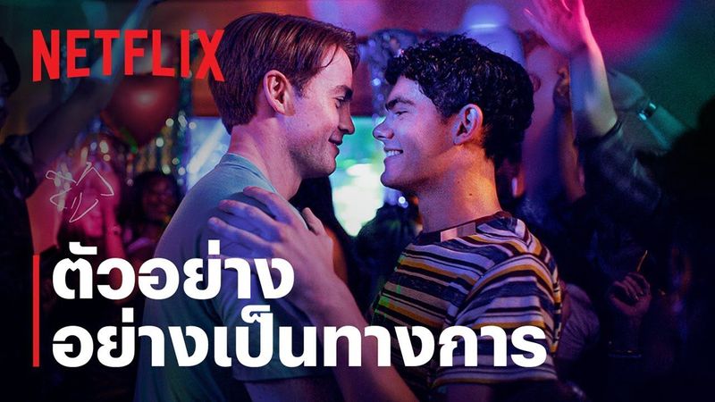 เธอทำให้ใจฉันหยุดเต้น ตลอดไป (Heartstopper Forever) | ตัวอย่างภาพยนตร์อย่างเป็นทางการ | Netflix