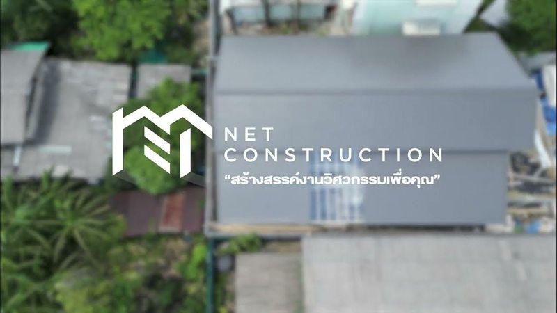 งานฉาบผนัง บ้านพักอาศัย คลองสาน กรุงเทพฯ