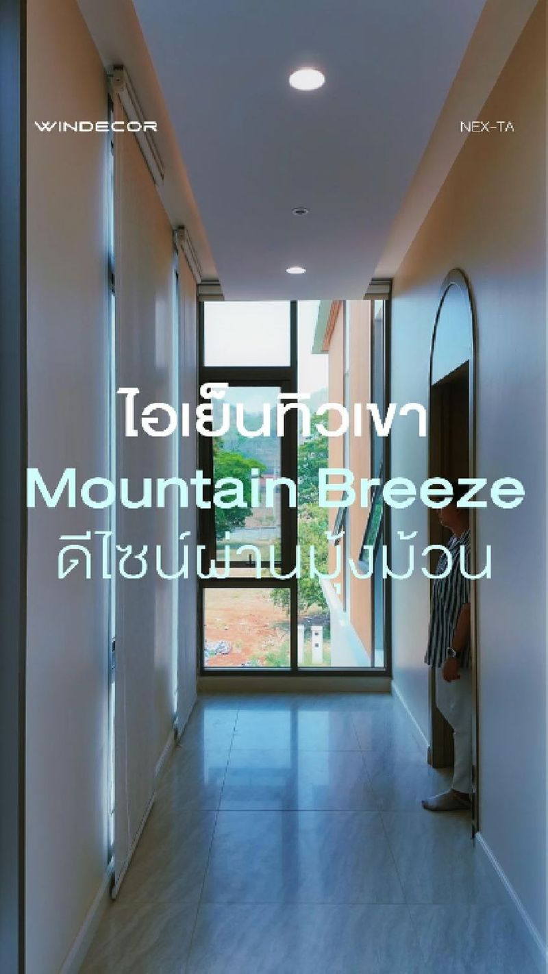 Mountain Breeze
ปล่อยให้สายลมพัดผ่าน
และเก็บไว้เพียงความสดชื่นของธรรมชาติ 🤍 Contact Us | Pawanrat@windecor.co.th
สอบถามรายละเอียดเพิ่มเติม : https://line.me/ti/p/tMlWZuJEyJ
Bio Sale-Nok : https://bento.me/windecor-nok
Website : https://windecor.co.th
Call me : 083 079 6910 (นก)
.
#WINDECOR #วินเดคคอร์ #SaleNokWindecor #มุ้งกันยุง #Nexta
#มุ้งกันยุงแบบม้วนเก็บ | Nokky Windecor