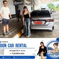 รถเช่าอุดร บริการเช่ารถ 24ชม. น้องฟาง🚗💨