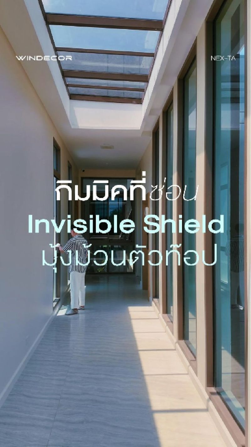 Invisible Shield
เกราะป้องกันที่ซ่อนตัวได้อย่างสมบูรณ์แบบ ✨ Contact Us | Pawanrat@windecor.co.th
สอบถามรายละเอียดเพิ่มเติม : https://line.me/ti/p/tMlWZuJEyJ
Bio Sale-Nok : https://bento.me/windecor-nok
Website : https://windecor.co.th
Call me : 083 079 6910 (นก)
.
#WINDECOR #วินเดคคอร์ #SaleNokWindecor #มุ้งกันยุง #Nexta
#มุ้งกันยุงแบบม้วนเก็บ | Nokky Windecor
