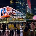 เฉิงตู