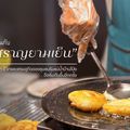 ตลาดสราญยามเย็นริมน้ำบ้านโป่ง