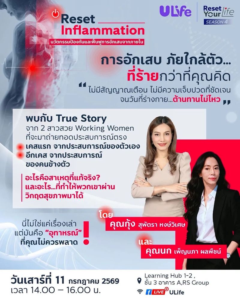 U_LIFE_IG (@ulife_thai) on Threads