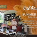 Summer Luxury Beach Resort & Spa