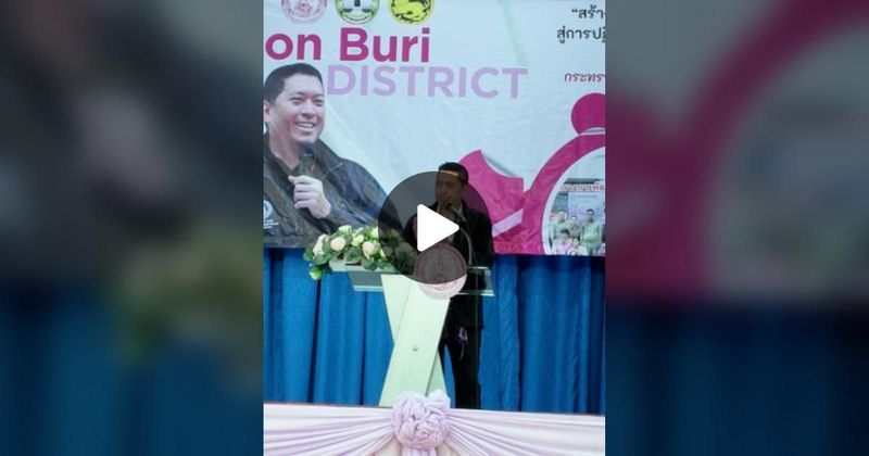 TikTok · กรมกิจการผู้สูงอายุ