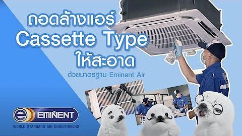 เทคนิคต่างๆสำหรับช่างแอร์