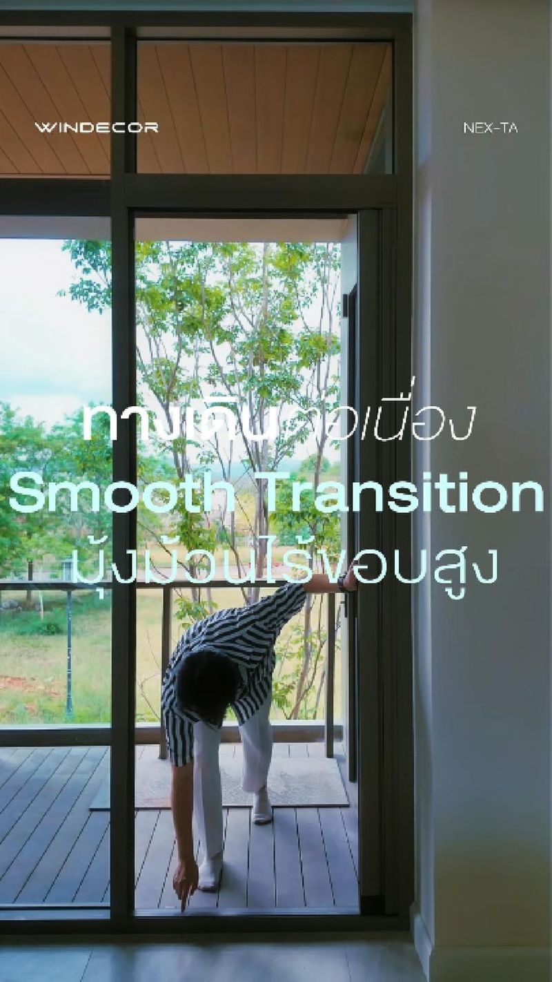 Smooth Transition
ทางเดินที่ต่อเนื่อง…ด้วยมุ้งม้วนไร้ขอบสูง
ให้ทุกย่างก้าวเชื่อมต่อกันอย่างเป็นธรรมชาติ 🤍 Contact Us | Pawanrat@windecor.co.th
สอบถามรายละเอียดเพิ่มเติม : https://line.me/ti/p/tMlWZuJEyJ
Bio Sale-Nok : https://bento.me/windecor-nok
Website : https://windecor.co.th
Call me : 083 079 6910 (นก)
.
#WINDECOR #วินเดคคอร์ #SaleNokWindecor #มุ้งกันยุง #Nexta
#มุ้งม้วนเก็บ | Nokky Windecor