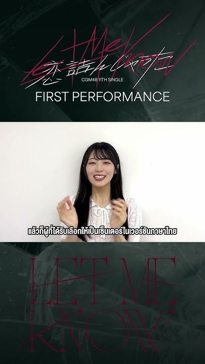 Video message from Airi Sato (#AKB48) | CGM48