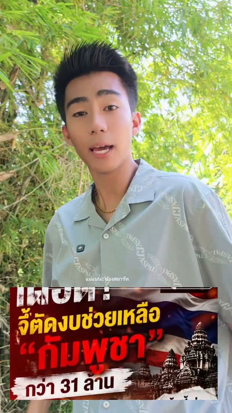 470K views · 45K reactions | ตามนั้น.. | เปี๊ยกแปดนิ้ว