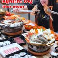 เจ้าสัวน้อยหมูกะทะบางนา