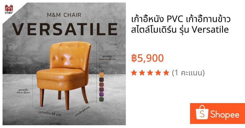 เก้าอี้หนัง PVC เก้าอี้ทานข้าว สไตล์โมเดิร์น รุ่น Versatile | Shopee Thailand