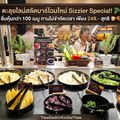 ซิซซ์เล่อร์ หัวหิน มาร์เก็ตวิลเลจ