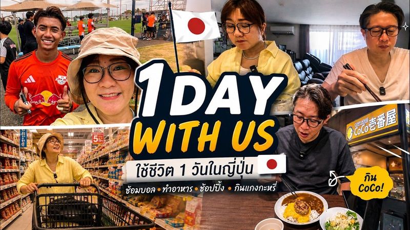วันหยุดของเราในญี่ปุ่น 🇯🇵 มีอะไรทำบ้าง? แวะหาน้องแบงค์ด้วย!