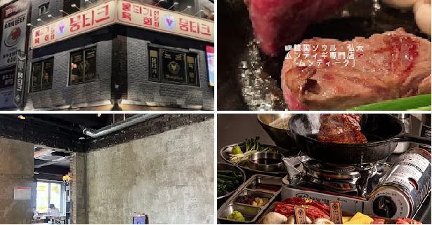 뭉티크 � 대한민국 서울특별시 마포구 양화로16길 21 2층