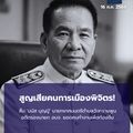 อำเภอ วังทรายพูน