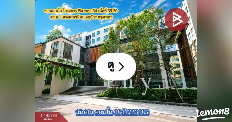 Lemon8 · ขๅยคอนโด โครงการ ฟีล พหล 34 เนื้อที่ 35.20 ตร.เมตร แขวงเสนานิคม จตุจักร กรุงเทพฯ · @CHAY BOYZ