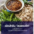 อำเภอบึงนาราง