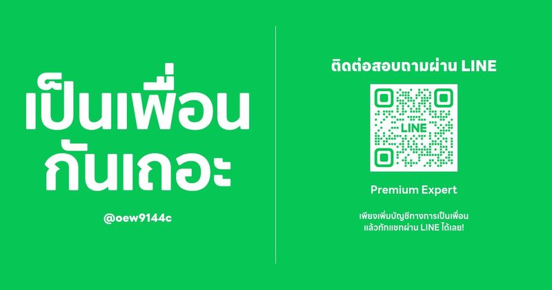 Add LINE friend