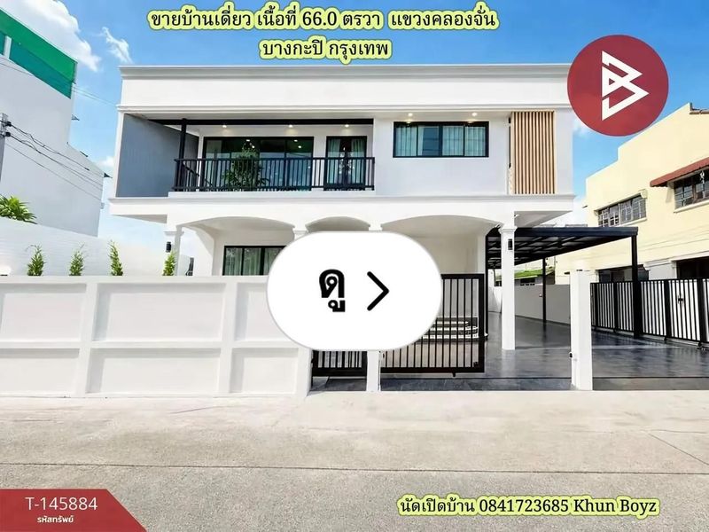 Lemon8 · ขายบ้านเดี่ยว สร้างใหม่ เนื้อที่ 66.0 ตารางวา แขวงคลองจั่น เขตบางกะปิ กรุงเทพฯ 📞0841723685 · @CHAY - BOYZ