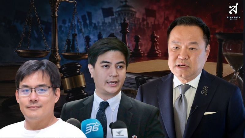 ยอมเสี่ยงคุกเพื่อรุกฆาต? เปิดลึกพรรคประชาชน-ไอลอว์ แบ่งงานล้ม “ขั้วสีน้ำเงิน”!