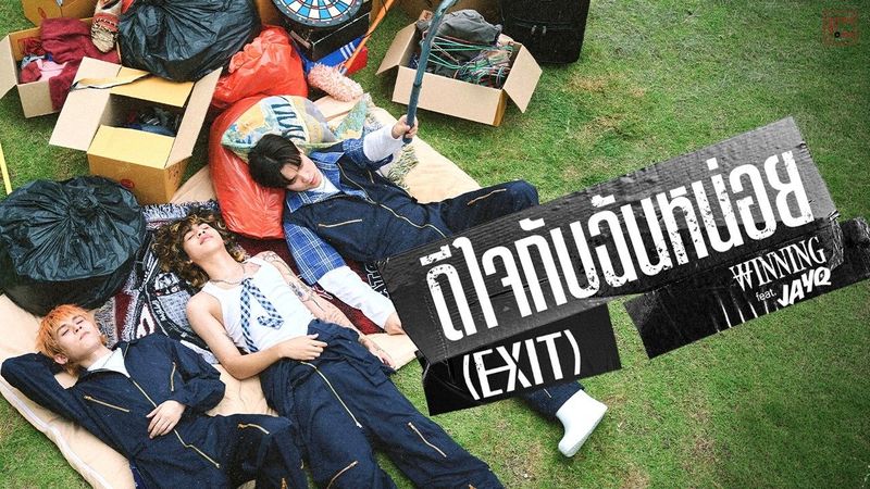 WINNING - ดีใจกับฉันหน่อย (Exit) feat. JayQ [Official MV]