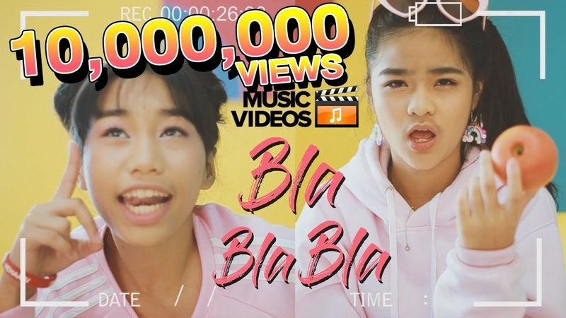 บลา บลา บลา【Official Music Video】