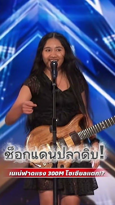 🔥 อึ้งทั้งประเทศ! ญี่ปุ่นวิจารณ์สนั่น เนเน่ฟาดแรง!? #เนเน่ #น้องเนเน่ #ข่าวกระแส #ข่าวบันเทิง