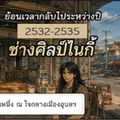 สถานีรถไฟอุบลราชธานี