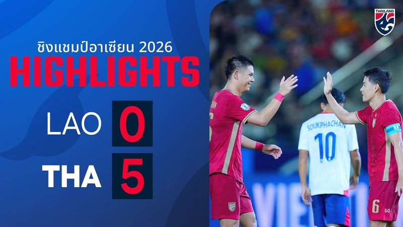 ไฮไลท์ฟุตบอลฟุตบอลชิงแชมป์อาเซียน 2026 รอบแบ่งกลุ่ม | สปป.ลาว พบ ไทย