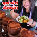 ร้านขนมจีนบุฟเฟ่ต์สวนผัก