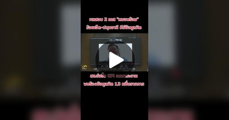 TikTok · เฮ้วนี้มีเรื่อง